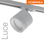 Трековый однофазный светильник Wolta Luce WTL-GX53/06W