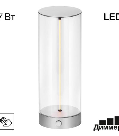 Аккумуляторная настольная лампа Citilux Streng CL811011