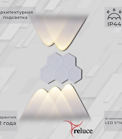 Архитектурный светильник Reluce 86222-9.2-005U LED5*1W WT