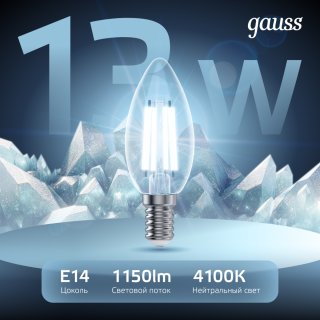 Филаментная светодиодная лампа Gauss Filament Е14 13W 4100К 103801213