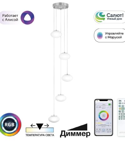 Каскадная люстра Citilux Atman smart CL226A051
