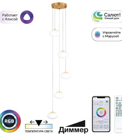 Каскадная люстра Citilux Atman smart CL226A053