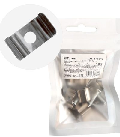 Крепеж для профиля САВ264 (комплект 6шт) Feron LD371 48246