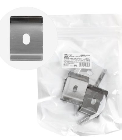Крепеж для профиля САВ269 (комплект 6шт) Feron LD369 48244