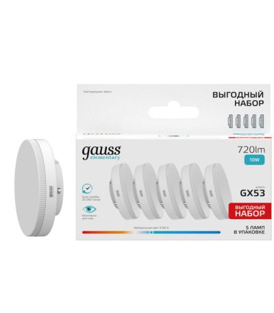 Лампа светодиодная Gauss Elementary GX53 10W 4100K (5 шт.) 84820V