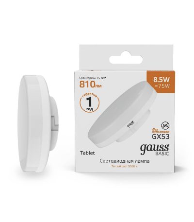 Лампа светодиодная Gauss GX53 8,5W 3000К матовая 20849192