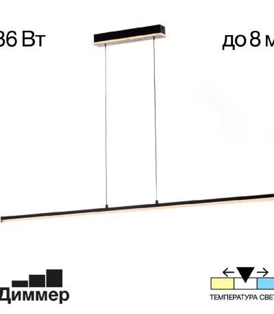 Линейный подвесной светильник Citilux Trent CL203711