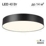 Накладной светильник Citilux Bart CL755391