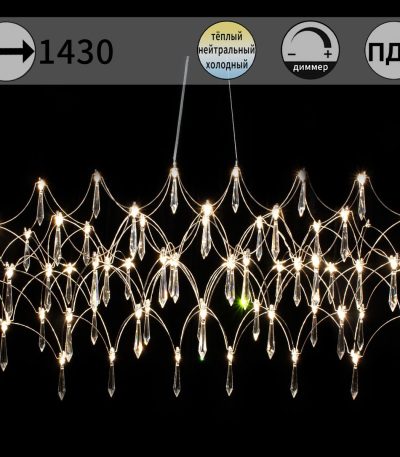 Подвесная люстра ILLUMICO IL2025-1430HX-69 Ether