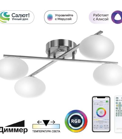 Потолочная люстра Citilux Atman smart CL226A141