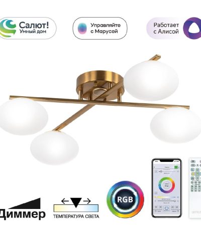 Потолочная люстра Citilux Atman smart CL226A143