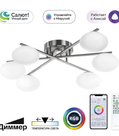 Потолочная люстра Citilux Atman smart CL226A161