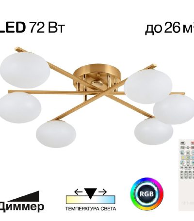 Потолочная люстра Citilux Atman smart CL226A163