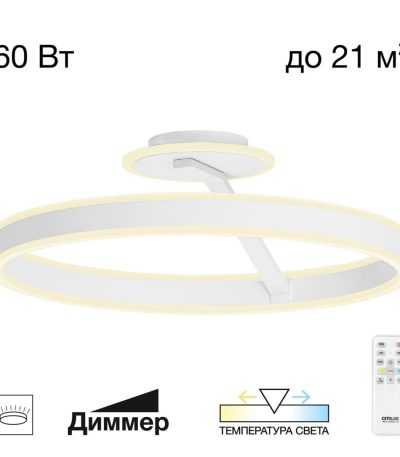 Потолочная люстра Citilux Дуэт CL719750