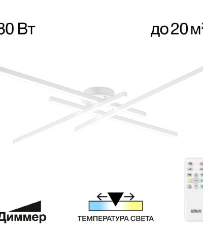 Потолочная люстра Citilux Стиг CL203140
