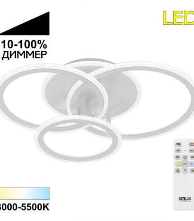 Потолочная люстра Citilux Тринити CL238130