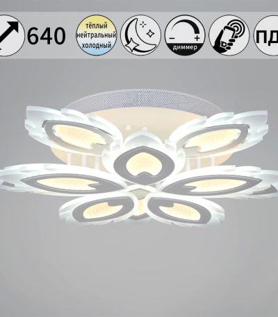 Потолочная люстра Reluce 05133-0.3-5+5 White