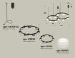 Комплект подвесного светильника Ambrella Light Techno Ring XR92091002 (A9209x2, C9238, C9232, N8401)