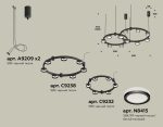 Комплект подвесного светильника Ambrella Light Techno Ring XR92091003 (A9209x2, C9238, C9232, N8415)