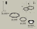 Комплект подвесного светильника Ambrella Light Techno Ring XR92091004 (A9209x2, C9238, C9232, N8434)