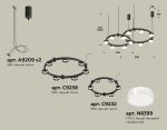 Комплект подвесного светильника Ambrella Light Techno Ring XR92091006 (A9209x2, C9238, C9232, N8399)