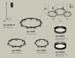 Комплект подвесного светильника Ambrella Light Techno Ring XR92092200 (A9209x3, C9242, C9238, C9232, N8462, N8478)