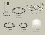 Комплект подвесного светильника Ambrella Light Techno Ring XR92092210 (A9209x3, C9242, C9238, C9232, N8402)