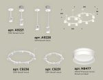Комплект подвесного светильника Ambrella Light Techno Ring XR92211005 (A9221, A9226, C9236, C9231, N8477)