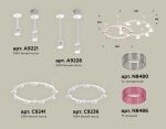 Комплект подвесного светильника Ambrella Light Techno Ring XR92211210 (A9221, A9226, C9241, C9236, N8480, N8486)