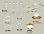 Комплект подвесного светильника Ambrella Light Techno Ring XR92212001 (A9221, A9226, C9241, C9232, C9236, C9231, N8144, N8124)