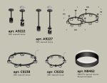 Комплект подвесного светильника Ambrella Light Techno Ring XR92221005 (A9222, A9227, C9238, C9232, N8462)