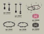 Комплект подвесного светильника Ambrella Light Techno Ring XR92221200 (A9222, A9227, C9238, C9232, N8486, N8484)