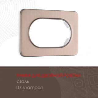 Рамка для двойной розетки Arte Milano 502.07-double.shampan