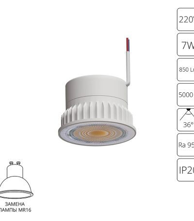 Светодиодный модуль Arte Lamp Ore A22070-5K