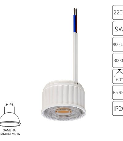 Светодиодный модуль Arte Lamp Ore A22190-3K