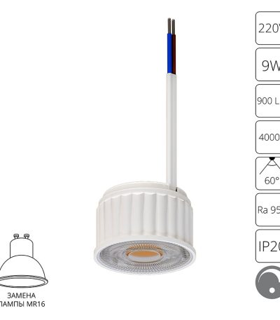 Светодиодный модуль Arte Lamp Ore A22191-4K