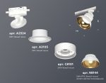 Трековый светильник Ambrella Light Track system XT8101201