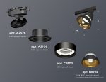 Трековый светильник Ambrella Light Track system XT8102201