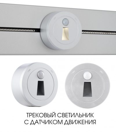 Трековая подсветка Arte Milano Am-track-sockets 397953TLS/LWS Silver