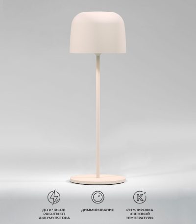 Уличная настольная лампа Elektrostandard Bitty TL70260 4690389211621 a069003