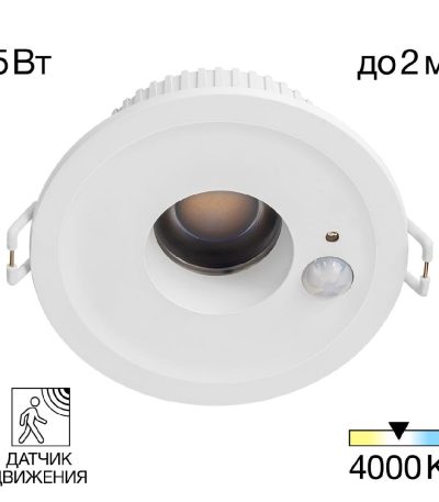 Встраиваемый светильник Citilux Sigma CLD00305S