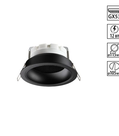 Встраиваемый светильник Novotech WIR Gemini 371004