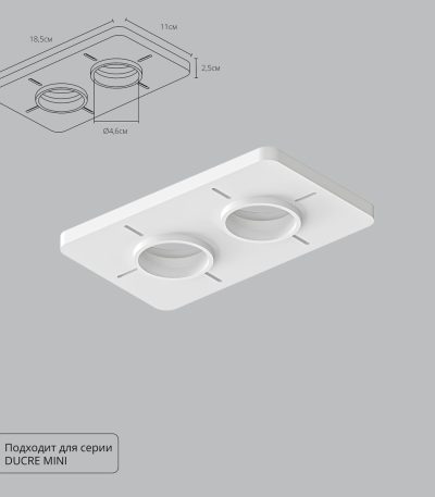 Закладная для монтажа светильников Arte Lamp Ducre-Accessories A709002