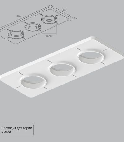 Закладная для монтажа светильников Arte Lamp Ducre-Accessories A809003