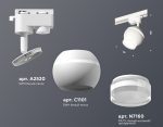 Трековый однофазный светильник Ambrella Light Track System XT1101070 (A2520, C1101, N7160)