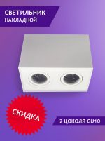 Накладной светильник Elvan NLS-507