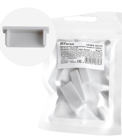 Заглушка без отверстия для профиля CAB252 (комплект 4шт) Feron LD384 48259