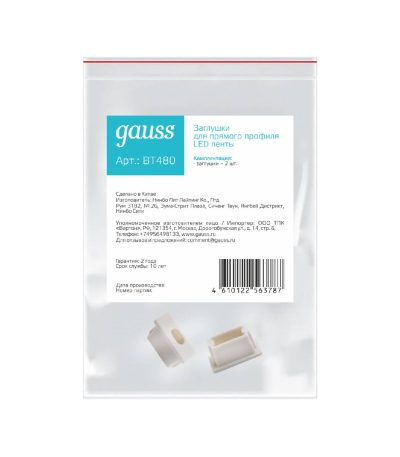 Заглушка для профиля (2 шт.) Gauss BT480
