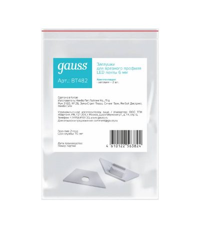 Заглушка для профиля (2 шт.) Gauss BT482