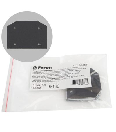 Заглушка для профиля (2 заглушки + 8 саморезов) Feron 48288